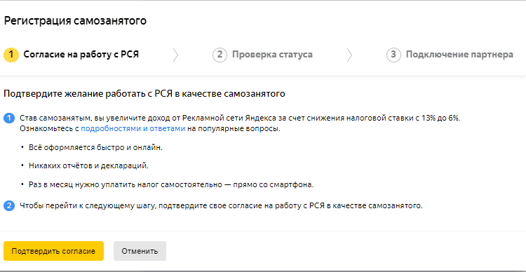 Самозанятый с РСЯ. Самозанятый с РСЯ.