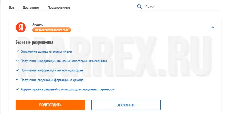 Самозанятый с РСЯ. Самозанятый с РСЯ.