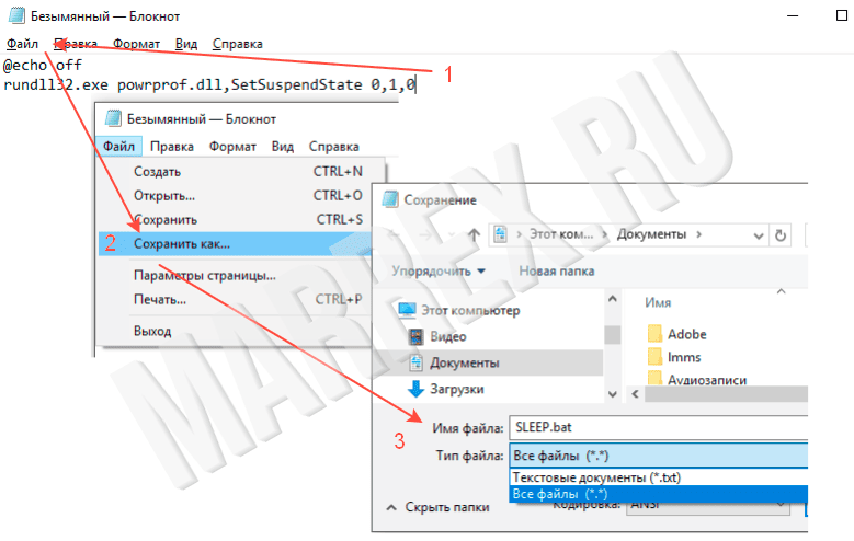 Кнопка сон для -> Windows 10 Кнопка сон для -> Windows 10