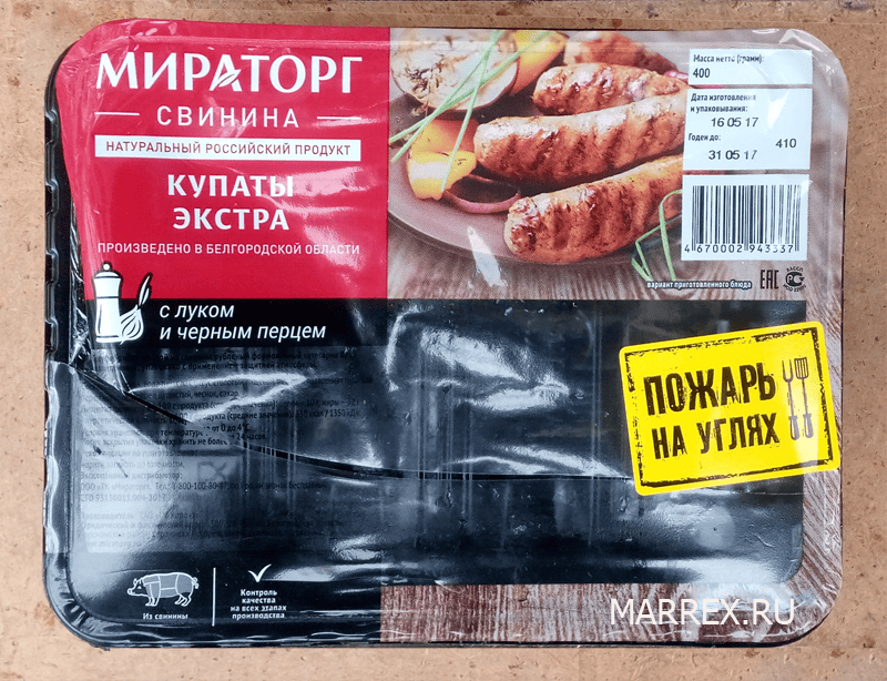 Купаты Мираторг фото. Купаты Мираторг фото.