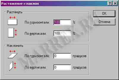 Как повернуть, наклонить текст в Paint