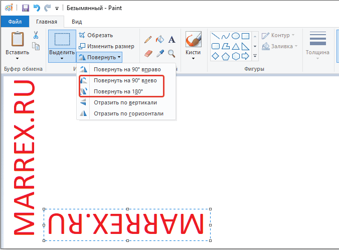 Поворот текста на определенный угол. Поворот текста на определенный угол.