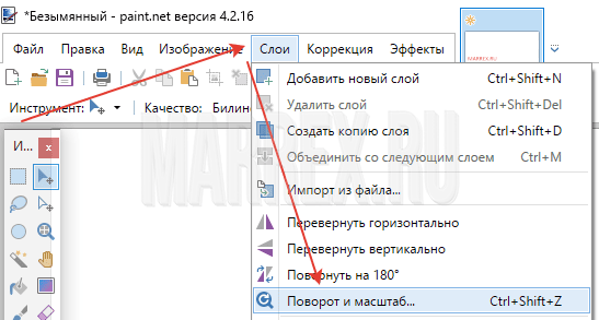 Как наклонить текст в Paint.net. Как наклонить текст в Paint.net.