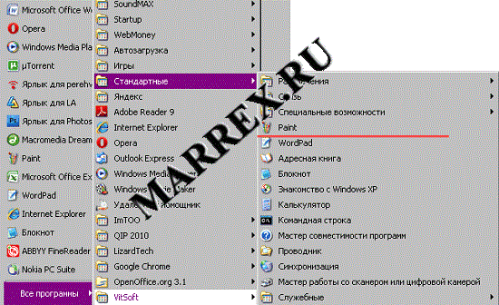 Как написать текст в Paint в Windows XP. Как написать текст в Paint в Windows XP.