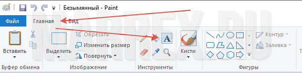 Как повернуть, наклонить текст в Paint в Windows 7. Как повернуть, наклонить текст в Paint в Windows 7.