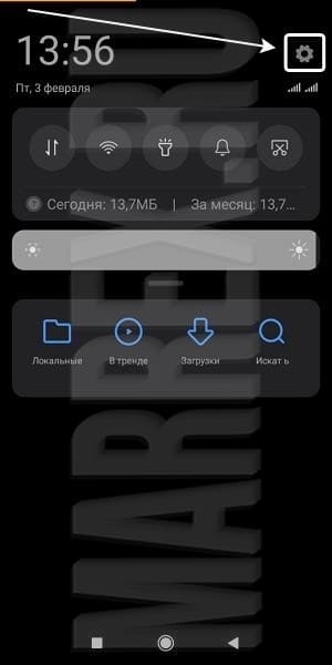 Где находятся настройки в телефоне xiaomi Где находятся настройки в телефоне xiaomi