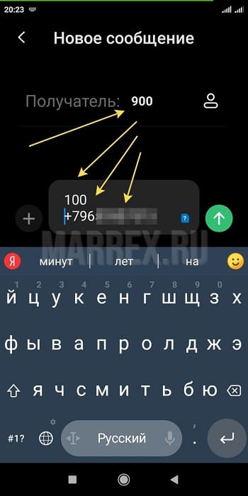 Отправляем сообщение на номер 900 для оплаты связи. Отправляем сообщение на номер 900 для оплаты связи.