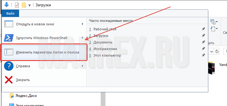 Отключаем всплывающие подсказки в Windows 10. Отключаем всплывающие подсказки в Windows 10.