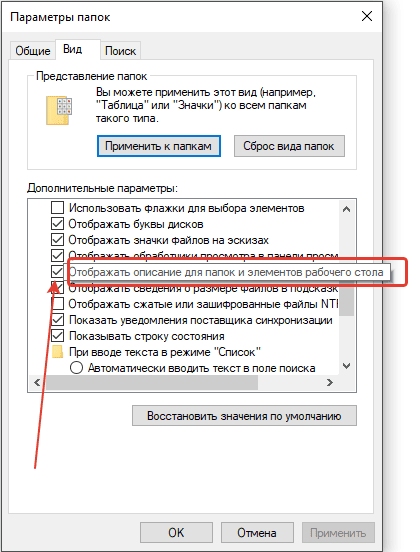 Отключаем всплывающие подсказки в Windows 10. Отключаем всплывающие подсказки в Windows 10.