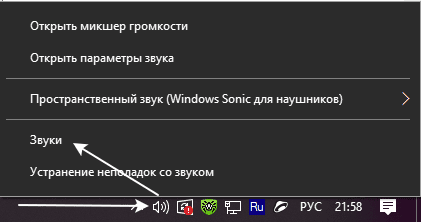 Где настройки отключения звуковых сигналов в Window 10? Где настройки отключения звуковых сигналов в Window 10?