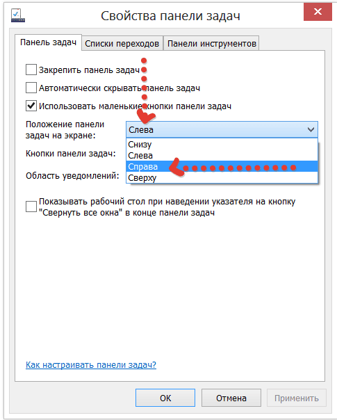 И вот так выглядит панель задач в Windows 8. И вот так выглядит панель задач в Windows 8.