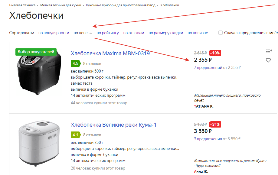 Где купить хлебопечку? Где купить хлебопечку?