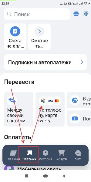 Переводим себе из втб на Юмоней Переводим себе из втб на Юмоней