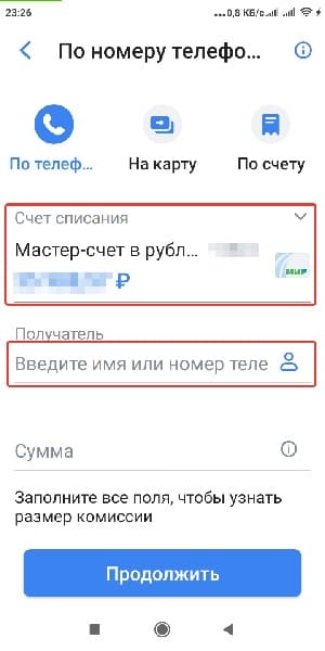 Переводим себе из втб на Юмоней Переводим себе из втб на Юмоней