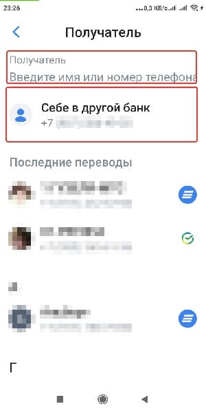 Переводим себе из втб на Юмоней Переводим себе из втб на Юмоней