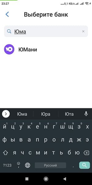 Переводим деньги из втб на Юмоней Переводим деньги из втб на Юмоней