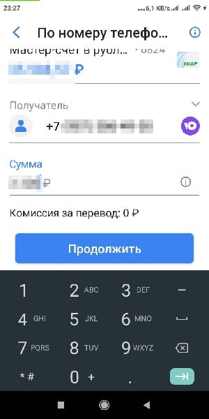 Переводим деньги из втб на Юмоней Переводим деньги из втб на Юмоней