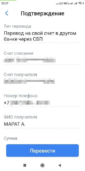 Подтверждаем перевод деньги из втб на Юмоней Подтверждаем перевод деньги из втб на Юмоней