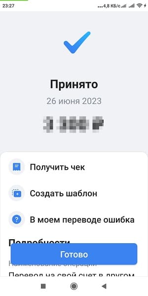 Мы совершили перевод денег из втб на Юмоней Мы совершили перевод денег из втб на Юмоней