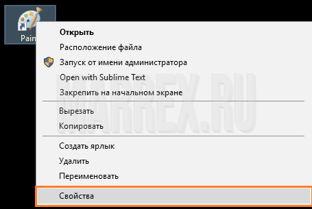 Второй способ нахождения файла по его ярлыку. Второй способ нахождения файла по его ярлыку.