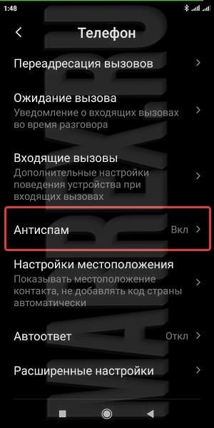 Ищем кнопку антиспам. Ищем кнопку антиспам.