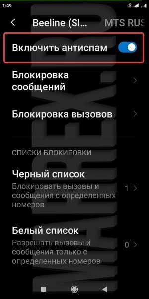 Ищем кнопку антиспам. Ищем кнопку антиспам.