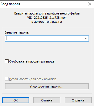 Как открыть архив с паролем? Как открыть архив с паролем?