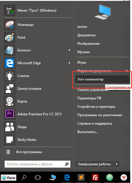 Ищем проводник до windows 8 Ищем проводник до windows 8