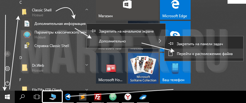 Попасть в проводник через пуск(выше Windows 7) Попасть в проводник через пуск(выше Windows 7)