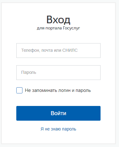 Входим на госуслуги qr кодом Входим на госуслуги qr кодом