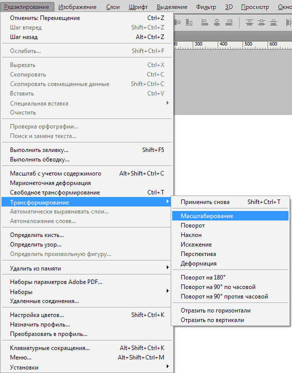 Как растянуть фото в Фотошопе?