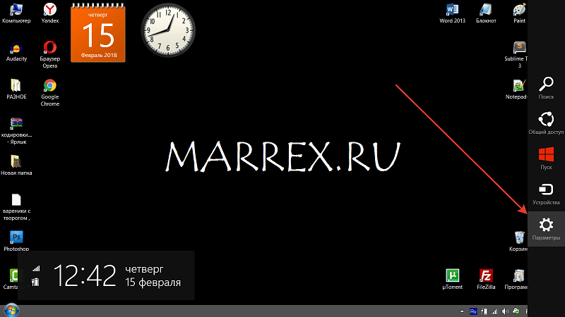 Где панель управления в Windows 8. Где панель управления в Windows 8.