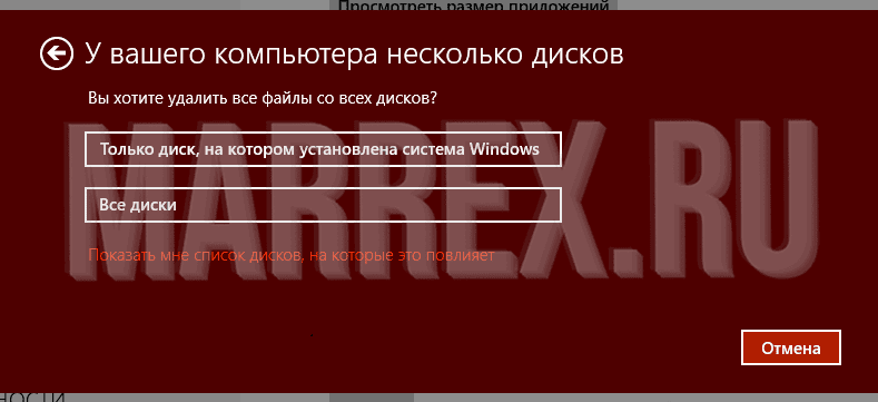 Возвращаем компьютер в исходное состояние windows 8 Возвращаем компьютер в исходное состояние windows 8