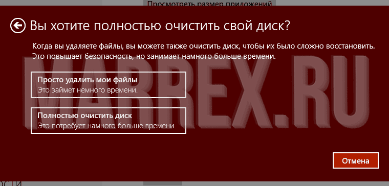 Возвращаем компьютер в исходное состояние windows 8 Возвращаем компьютер в исходное состояние windows 8