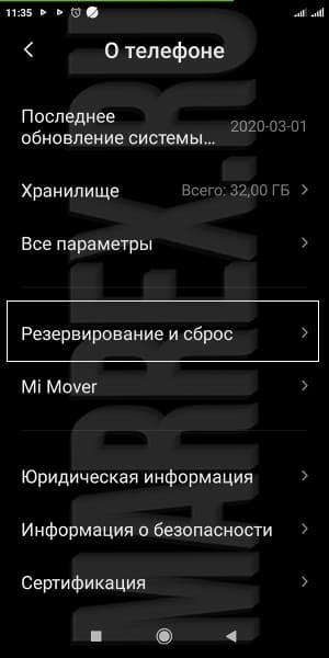Заводские настройки в xiaomi 7a Заводские настройки в xiaomi 7a
