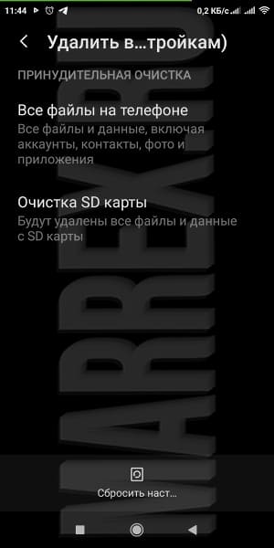 Кнопка сброс до заводских настроек в xiaomi 7a. Кнопка сброс до заводских настроек в xiaomi 7a.