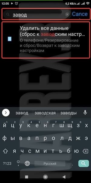 Не могу найти кнопку ‘Сброс до заводских настроек в xiaomi‘. Не могу найти кнопку ‘Сброс до заводских настроек в xiaomi‘.