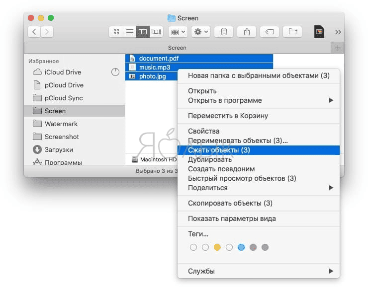 Сделать zip архив на mac Сделать zip архив на mac