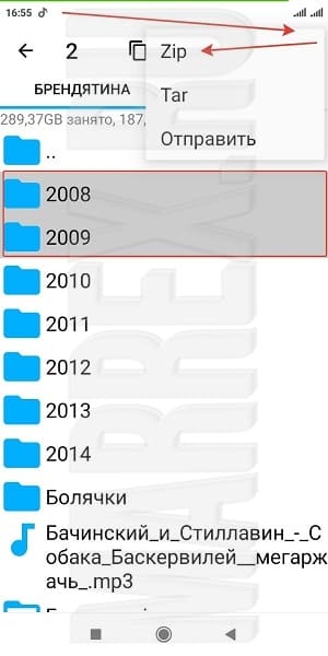 Пошаговое создание архива zip на андроид Пошаговое создание архива zip на андроид