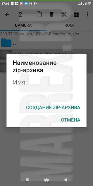 Пошаговое создание архива zip на андроид Пошаговое создание архива zip на андроид