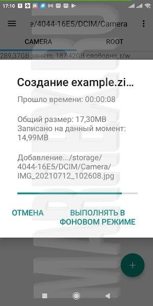 Пошаговое создание архива zip на андроид Пошаговое создание архива zip на андроид