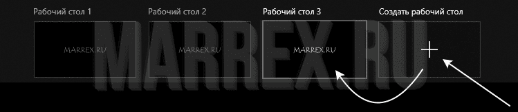 Добавляем рабочий стол в  windows.