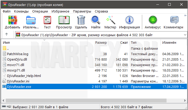 Скачиваем djvu бесплатно и без вирусов! Скачиваем djvu бесплатно и без вирусов!