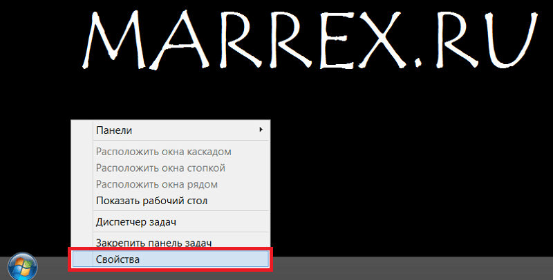 Скрыть панель задач в Windows 8 Скрыть панель задач в Windows 8