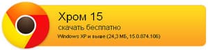 1). Начало истории ‘Яндекс браузера‘ 1). Начало истории ‘Яндекс браузера‘