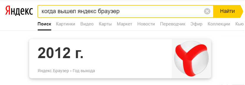3). Самая первая версия ‘Яндекс браузера‘ или браузера ‘Яндекс интернет‘ 3). Самая первая версия ‘Яндекс браузера‘ или браузера ‘Яндекс интернет‘