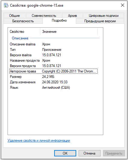 Скачать ‘Google Chrome 15 rus (Yandex версия)‘ Скачать ‘Google Chrome 15 rus (Yandex версия)‘