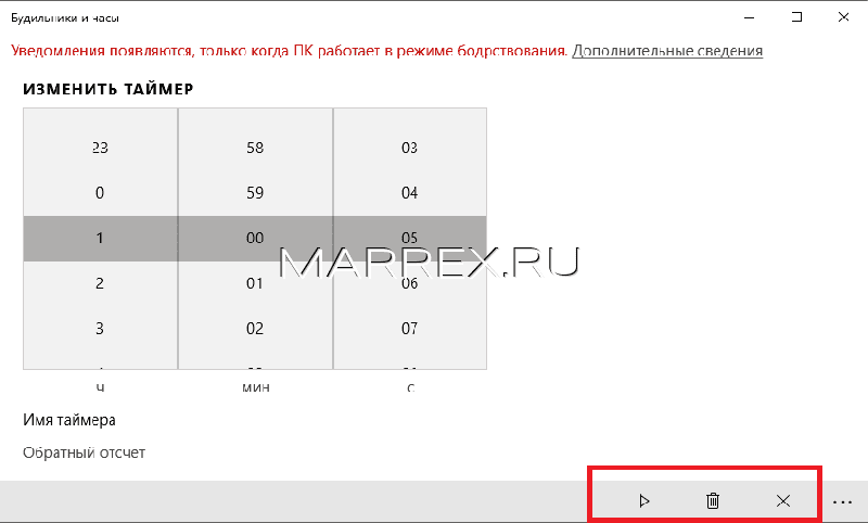 Как запустить таймер(отсчет обратного времени) в windows 10 Как запустить таймер(отсчет обратного времени) в windows 10