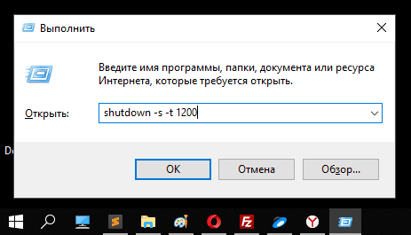 Как включить таймер отключения компьютера ‘windows 10‘ через ‘панель выполнить‘ Как включить таймер отключения компьютера ‘windows 10‘ через ‘панель выполнить‘