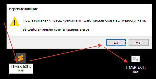 Как запустить таймер отключения компьютера windows 10 <span style=